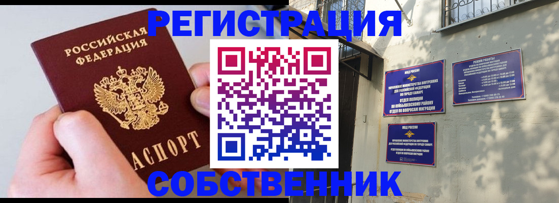 временная регистрация в Златоусте
