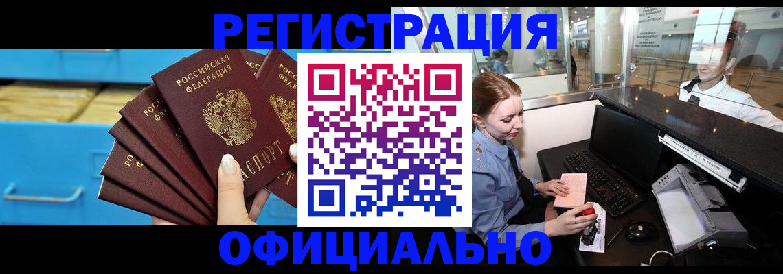 прописка поиск в Златоусте