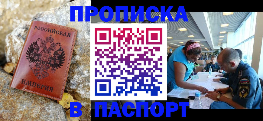 регистрация в Златоусте