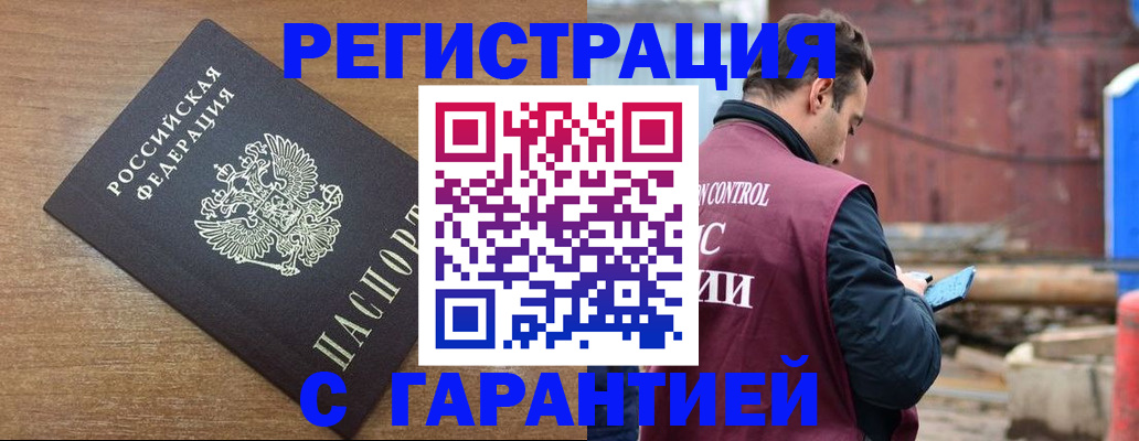 временная регистрация поиск в Златоусте