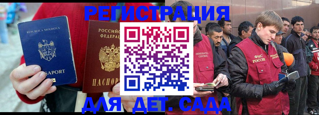 временная прописка в Златоусте