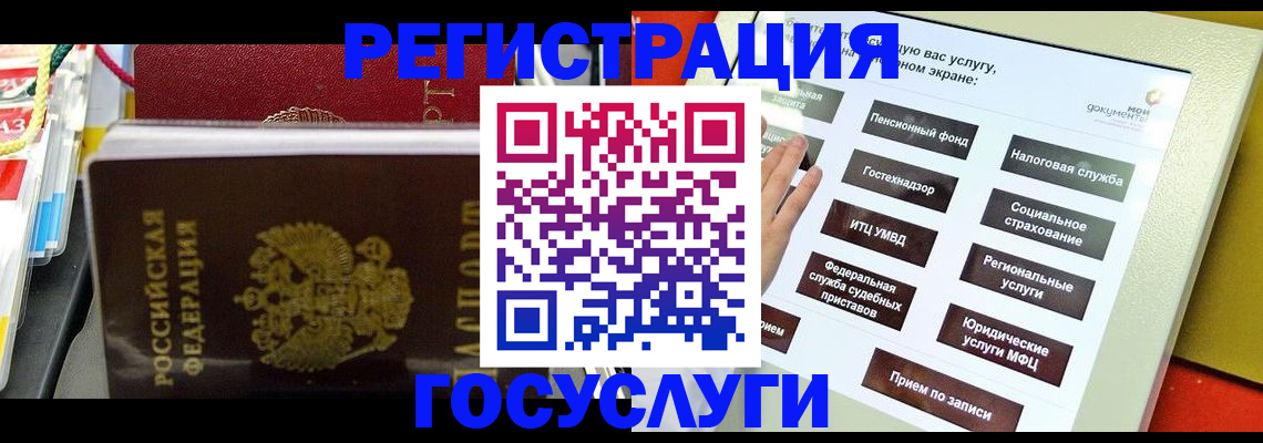 временная регистрация поиск в Златоусте